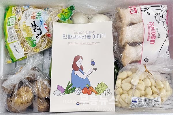 친환경 농산물 꾸러미 (전남도 제공)
