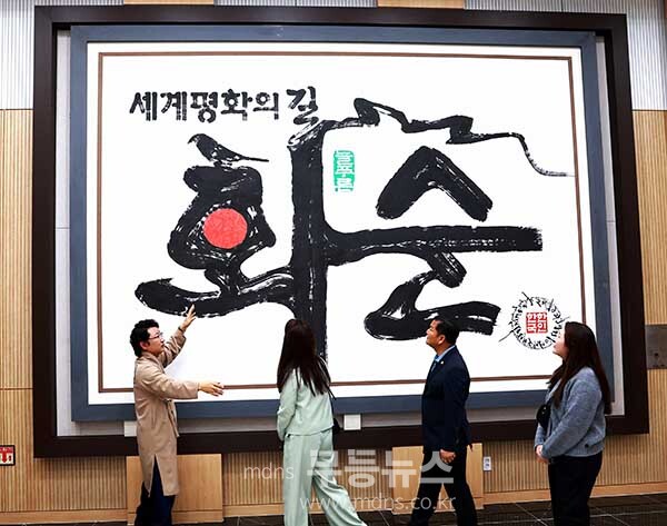 축제장을 찾은 화순군 홍보대사 한한국 세계평화작가 (화순군 제공)