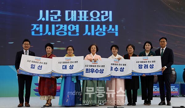 남도국제미식산업박람회 시상식 (전남도 제공)