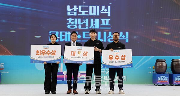 남도국제미식산업박람회 시상식 (전남도 제공)