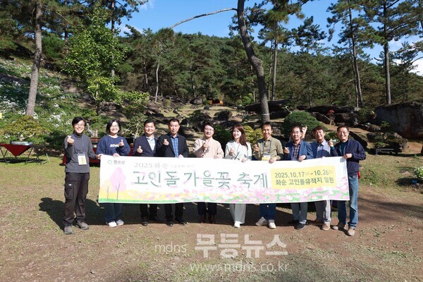 화순군 홍보대사 한한국 작가, _2025 화순고인돌가을꽃축제장 찾아 기념촬영을 하고있다.