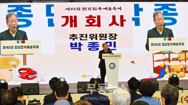 27일 강진에서 개막된 제48회 전남민속예술경연대회 / 개회사를 하고 있는 박종민 추진위원장 (사진촬영 / 조경륜)