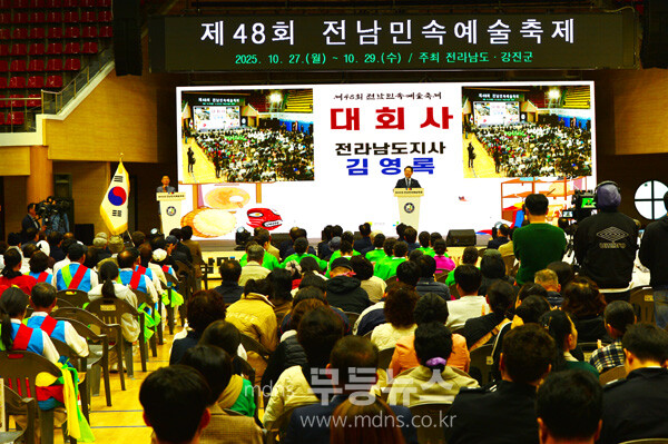 27일 강진에서 개막된 제48회 전남민속예술경연대회  / (사진촬영 / 조경륜)