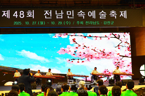 27일 강진에서 개막된 제48회 전남민속예술경연대회 / 식전공연  (사진촬영 / 조경륜)