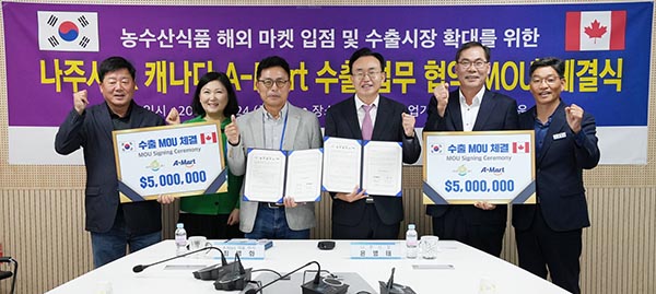 나주시가 지난 24일 캐나다 현지 유통업체와 함께 500만 달러 규모 농수산식품 수출 업무협약을 체결했다. (나주시 제공)