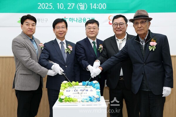 박병규 광산구청장이 25일 도산동에 열린 담:다 개소식에서 기념 커팅식을 하고 있다./광산구 제공