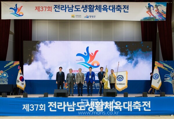 제37회 전라남도생활체육대축전 3일간의 열정 성료/영광군 제공