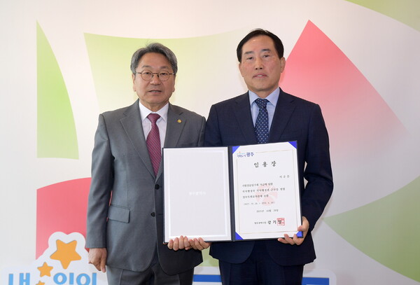 이춘문 정무특보 임명장 수여