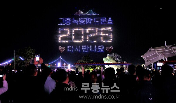고흥군, 2025 녹동항 드론쇼 폐막식 성황리 개최 