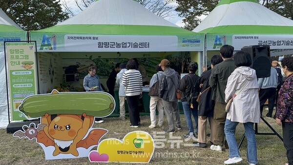 (사진자료)함평군, ‘2025 국제농업박람회’