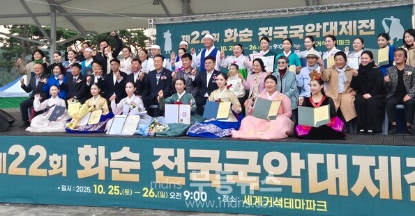 2025 제22회 화순 전국국악대제전 수상자들 기념사진