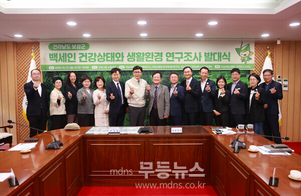 보성군은 27일 군청 2층 소회의실에서 전남대학교병원 한국백세인연구단과 함께 ‘백세인 연구조사 발대식’을 개최하고, 본격적인 조사에 착수했다_발대식 기념사진