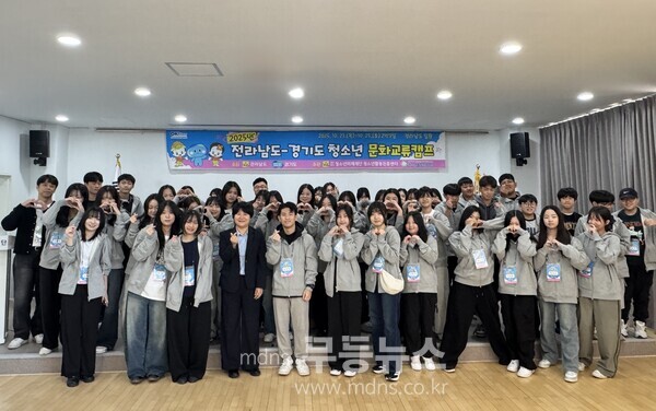 2025 전남-경기 청소년 문화교류캠프 단체사진.