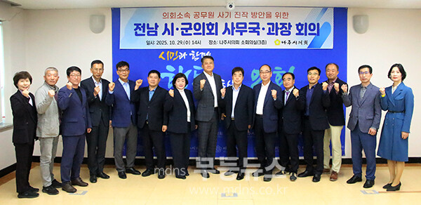 기념촬영 (나주시의회 제공)