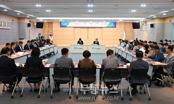 남구청, 2026년 신규 역점 시책 보고회 사진