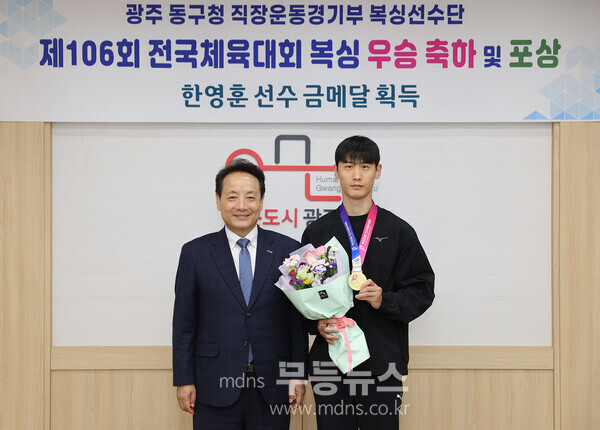 한영훈 선수, 전국체육대회 금메달/동구청 제공