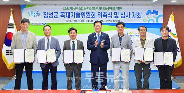 최근 군청 상황실에서 열린 목재기술위원회 회의 (장성군 제공)