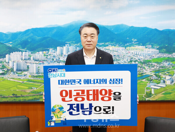 구복규 화순군수가 화순군청 집무실에서 인공태양 연구시설 전남유치 릴레이 챌린지에 동참하는 모습/화순군 제공