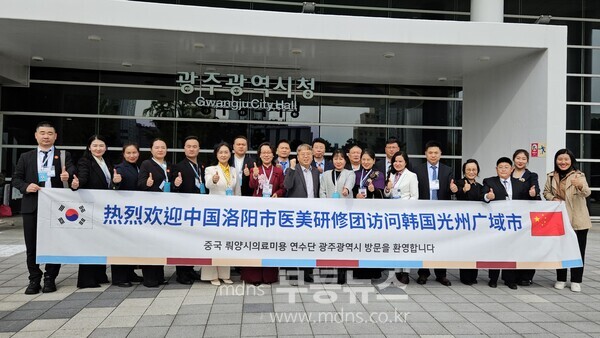 사진_증극 뤼양시 의료미용 연수단/광주광역시 제공
