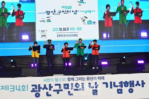 구민헌장을 낭독하고 있는 재난. 재해. 대응 자원봉사자 대표 5명 (사진촬영 / 조경륜)