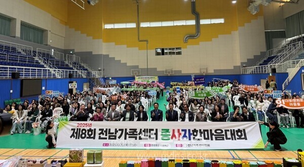 전남가족센터 종사자 한마음대회 참석 단체 사진