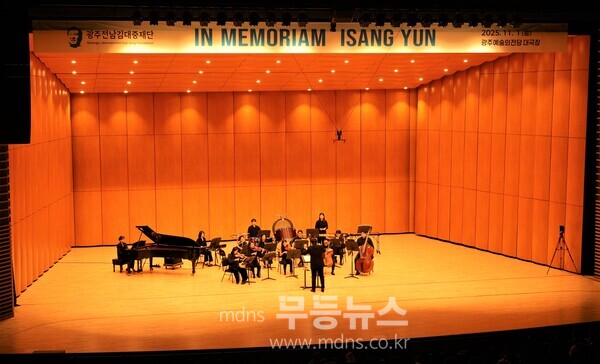  '윤이상 선생 서거 30주기 추모 평화음악회' 