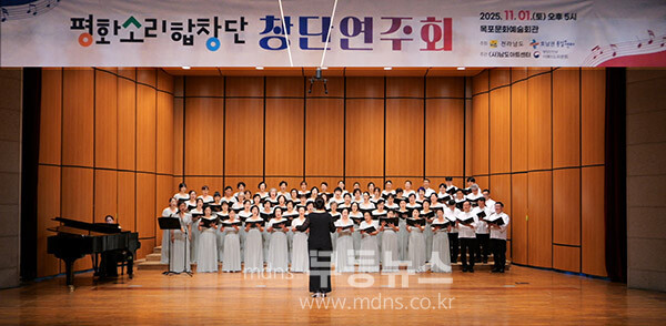 평화소리합창단 창단연주회 (전남도 제공)