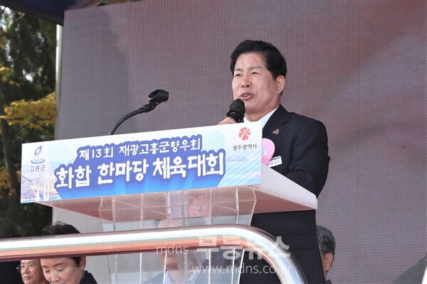 공영민 고흥군수가 제13회 재광고흥군향우회 '화합 한마당 체육대회' 개막식에서 축사를 하고있다./무등뉴스 유진석