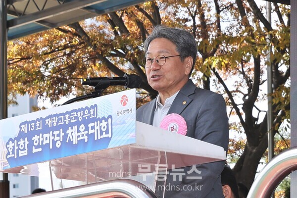 강기정 광주광역시장이 제13회 재광고흥군향우회 '화합 한마당 체육대회' 개막식 행사에서 축사를 하고있다./무등뉴스 유진석