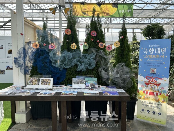 국화의 ‘미의 역사’…함평군 명품분재전시관·역사관 인기/함평군 제공