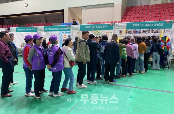 2025 전라남도 마을공동체 한마당 화순 홍보부스 운영 모습