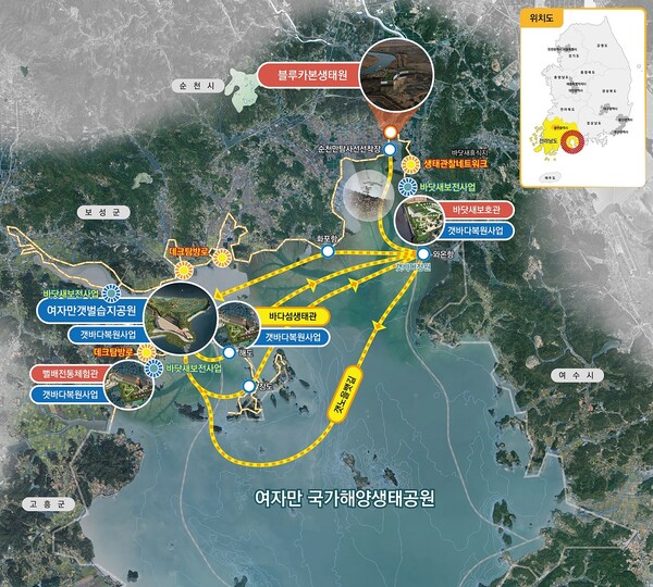 여자만 국가해양생태공원