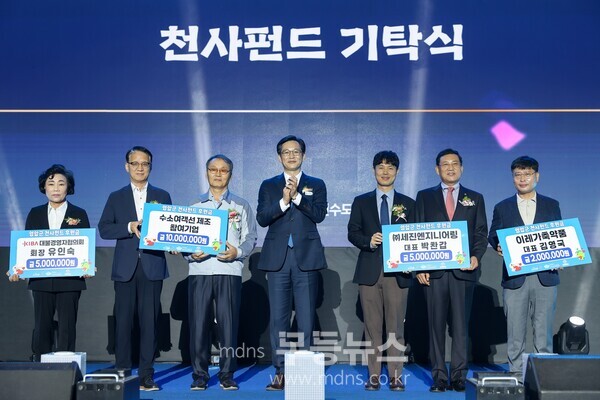 영암군 천사펀드 기부행렬