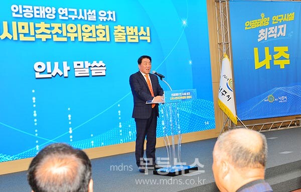 4일 열린 인공태양 연구시설유치 나주시민추진위원회 출범식 / 인사말을 하고 있는 김성의 재광 나주향우회장 (사진촬영 / 조경륜)