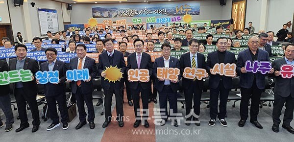 4일 열린 인공태양 연구시설유치 나주시민추진위원회 출범식 / 퍼포먼스 (사진촬영 / 조경륜)