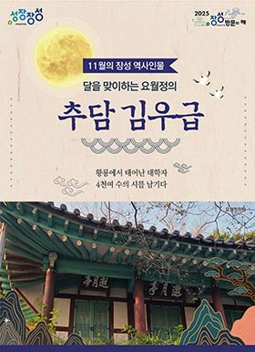 장성 역사인물  (장성군 제공)