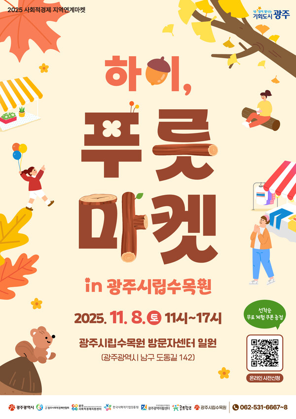 포스터_하이 푸릇마켓