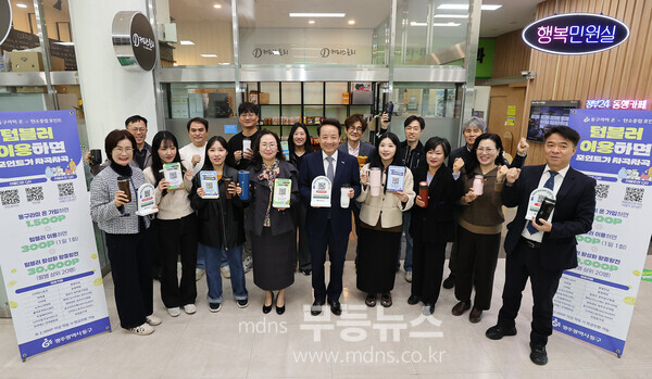  “텀블러 사용하면 300원이 차곡차곡!" 기념촬영