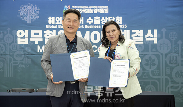 국제농업박람회 수출상담회 (전남도 제공)