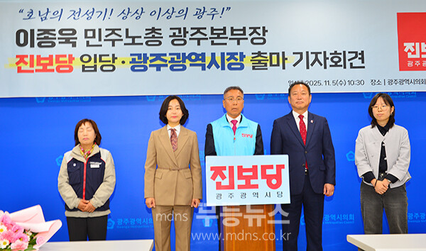 5일 오전 10시 30분 광주시의회 기자실에서 열린 이종욱  민주노총 광주본부장, “광주시장 출마 선언, (사진촬영 / 조경륜)