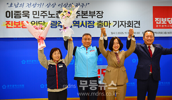 5일 오전 10시 30분 광주시의회 기자실에서 열린 이종욱  민주노총 광주본부장, “광주시장 출마 선언,(사진촬영 / 조경륜)