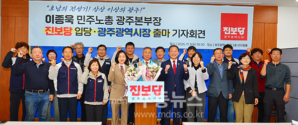 5일 오전 10시 30분 광주시의회 기자실에서 열린 이종욱  민주노총 광주본부장, “광주시장 출마 선언,(사진촬영 / 조경륜)