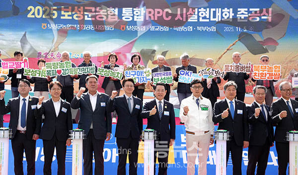 김영록 전라남도지사가 5일 보성군 보성읍 송재로에서 열린 ‘보성군농협 통합RPC 시설현대화 준공식’에서 주요 내빈과 통합RPC 발전을 위한 퍼포먼스를 하고 있다. (전체사진 / 전남도 제공)