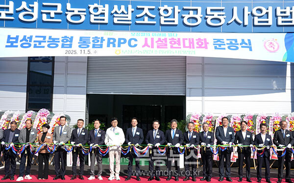 김영록 전라남도지사가 5일 보성군 보성읍 송재로에서 열린 ‘보성군농협 통합RPC 시설현대화 준공식’에서 주요 내빈과 테이프커팅을 하고 있다.