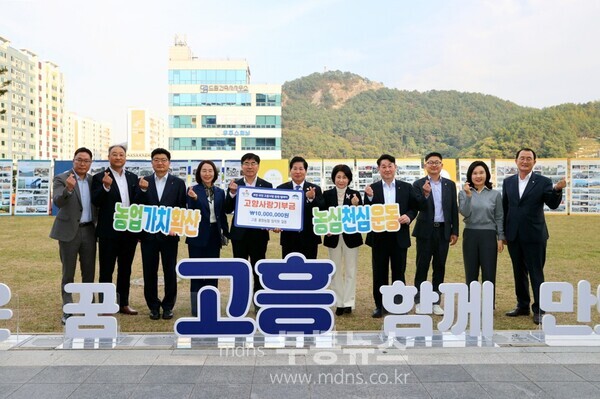 고흥군, 출향 농협 임직원들이 ‘고향사랑기부’ 동참으로 온기나눔을  실천 하고있다._공영민군수와 기념촬영/고흥군 제공