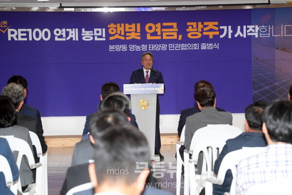 강기정 광주광역시장이 5일 오후 시청 중회의실에서 열린 '본량동 영농형 태양광 민관협의회 출범식'에 참석해 환영사를 하고 있다. /광주광역시 제공