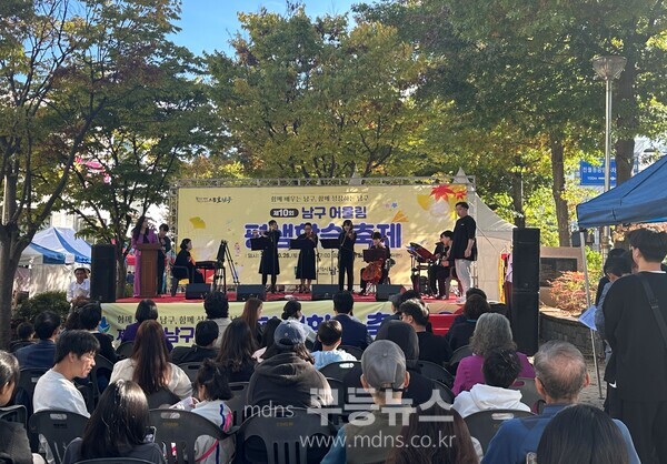 남구 평생학습 축제 사진
