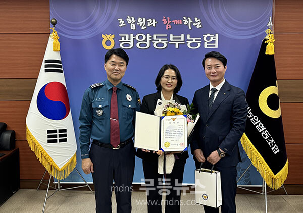 감사장 전달 후 기념 촬영을 하고 있는 송기주 광양경찰서장/ 좌 (광양경찰서 제공)