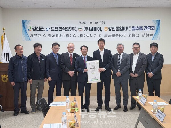 강진쌀 수출을 위한 간담회가 강진군 통합RPC에서 열렸다.