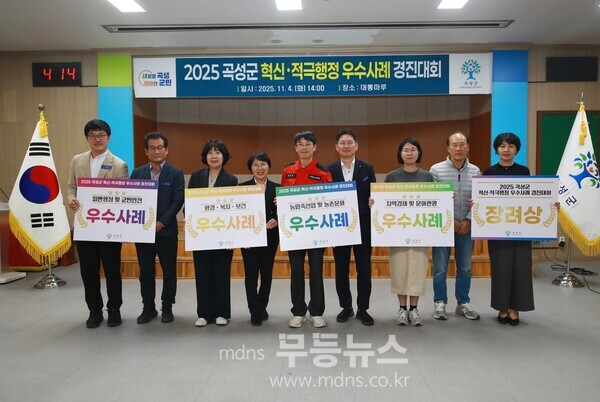 곡성군, 혁신적극행정 우수사례 공유...군민 중심 행정 다짐